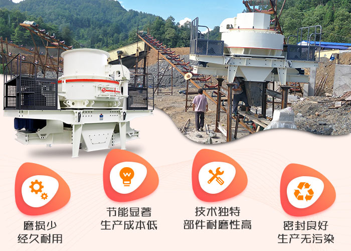 紅星制砂機優勢
