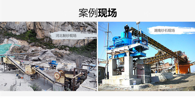 制砂機加工現場