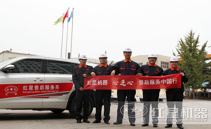 紅星打造的專業售后服務團隊