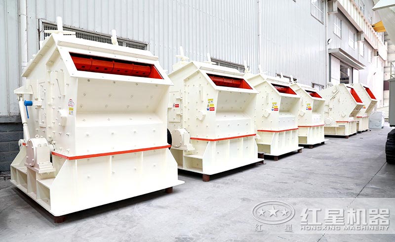 紅星反擊式破碎機(jī) 紅星反擊式破碎機(jī)