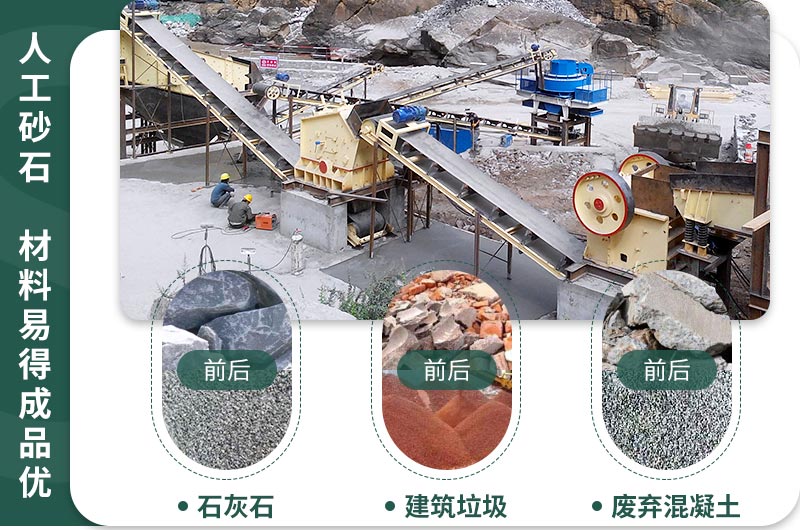 人工砂石生產現場