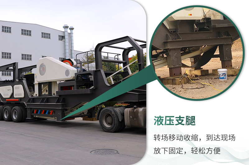 配置液壓支腿，輕松轉(zhuǎn)戰(zhàn)各個現(xiàn)場