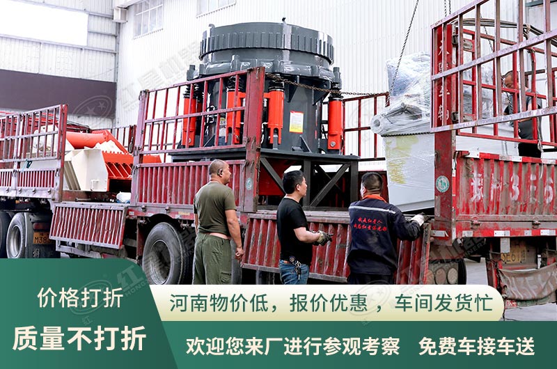 圓錐破碎機廠區直發
