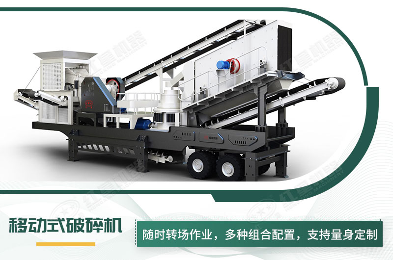 圓錐破移動(dòng)破碎站_可移動(dòng)式破碎設(shè)備 圓錐破移動(dòng)破碎站_可移動(dòng)式破碎設(shè)備