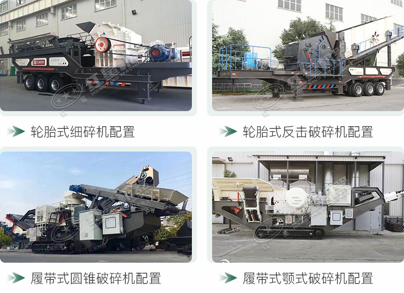 圓錐破移動(dòng)破碎站_可移動(dòng)式破碎設(shè)備 圓錐破移動(dòng)破碎站_可移動(dòng)式破碎設(shè)備