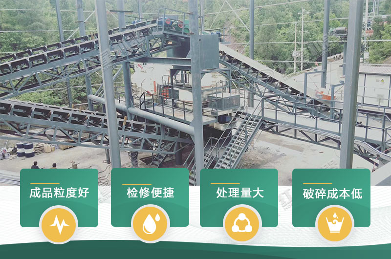 反擊式破碎機(jī)工作優(yōu)勢(shì) 反擊式破碎機(jī)工作優(yōu)勢(shì)