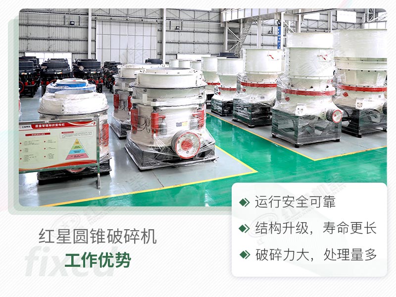 圓錐破優勢解讀