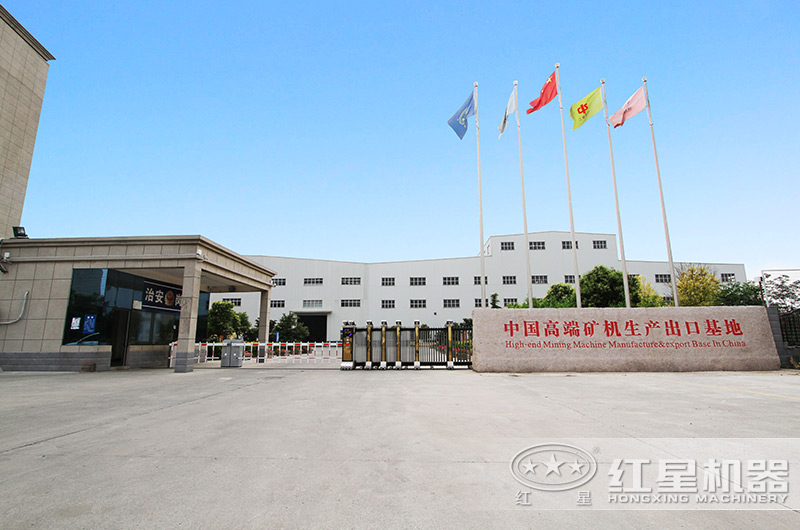 紅星大型生產廠區門口實景圖