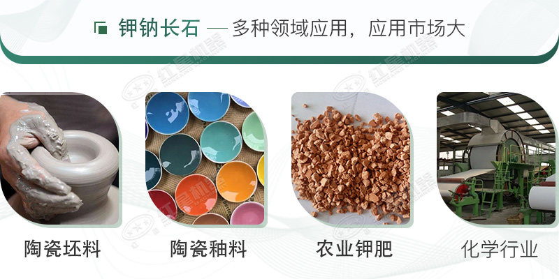 鉀納石經過制砂加工后，用途廣泛