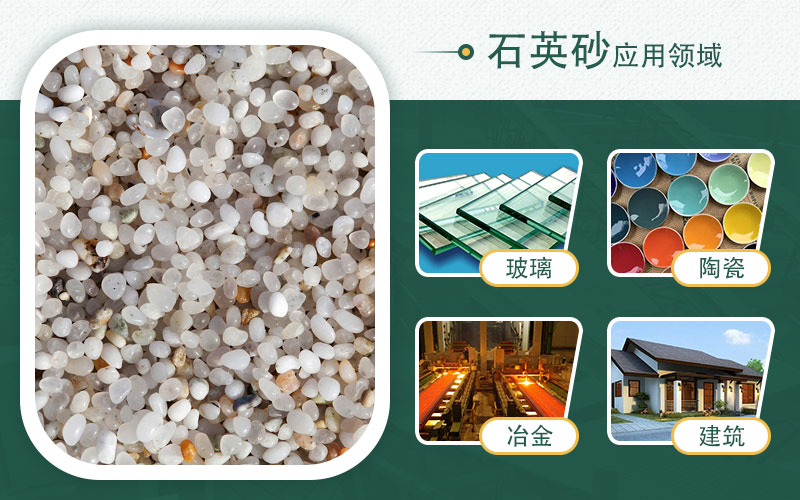 制石英砂機器有哪些？哪種效果好？