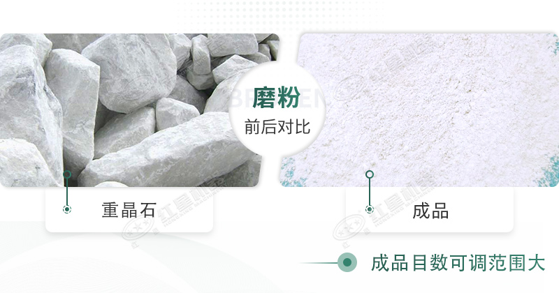 重晶石經過粉磨設備加工后的成品展示