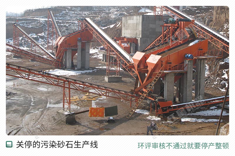 環評審核不通過被關停