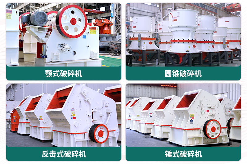 大型采石場設(shè)備有哪些？一套多少錢？