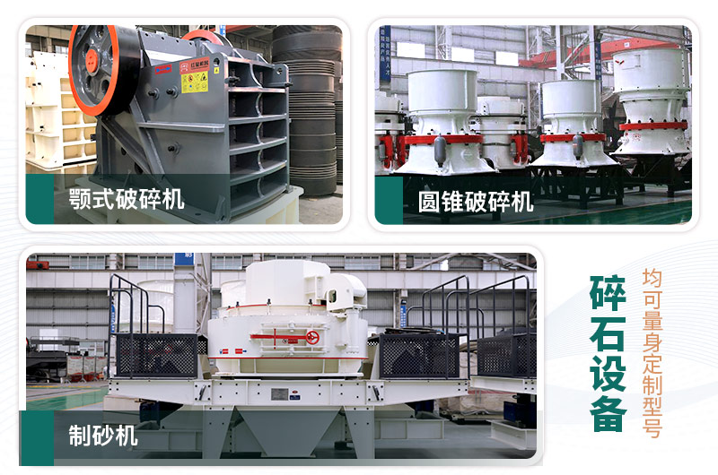 鵝卵石打碎能做混凝土骨料嗎？哪些碎石設備效果好？