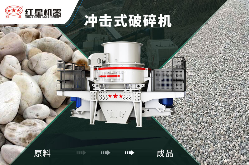 沖擊破能破卵石嗎？1小時產(chǎn)量多少噸？