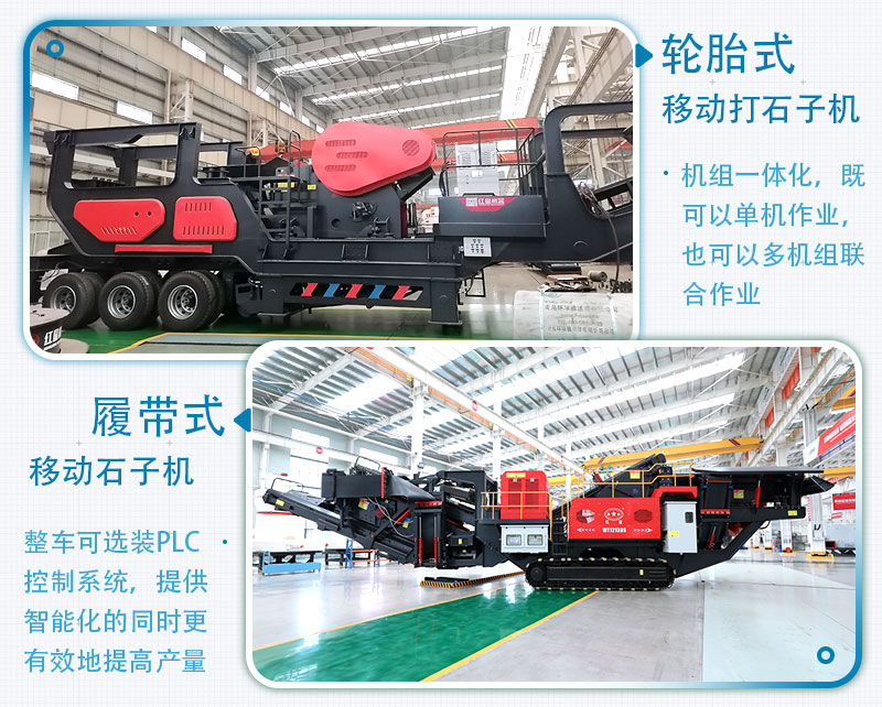 一小時產500噸石子的移動碎石機價格是多少，有沒有現場視頻