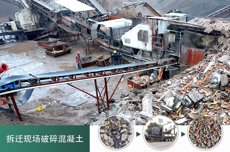 混凝土打碎做石子用什么設備_價格是多少，碎石粒徑要求規范