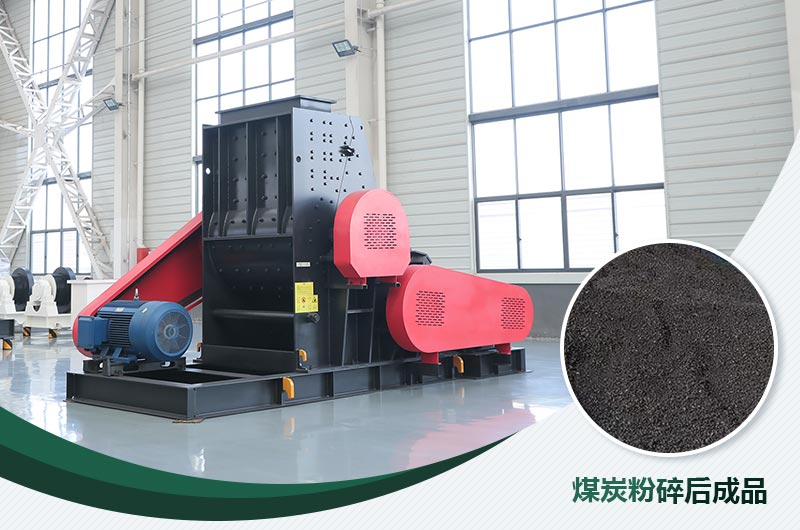 煤炭用雙擊粉碎機效果怎么樣？視頻及工作原理