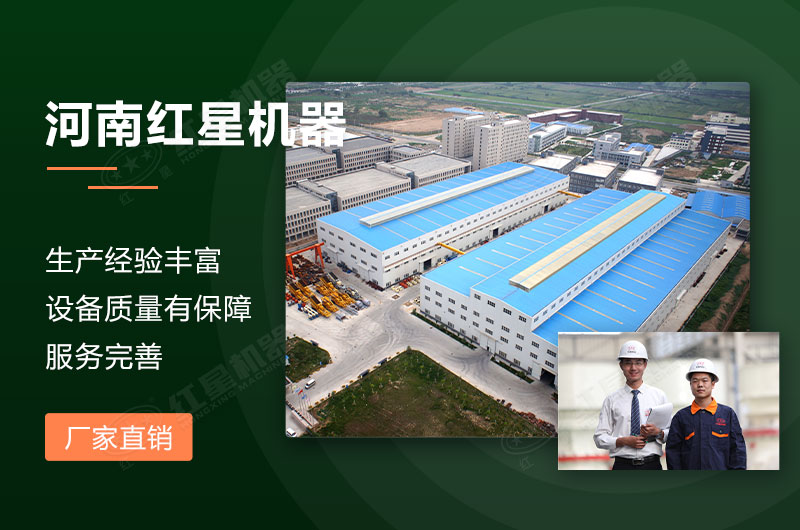 河南紅星機器廠家 河南紅星機器廠家