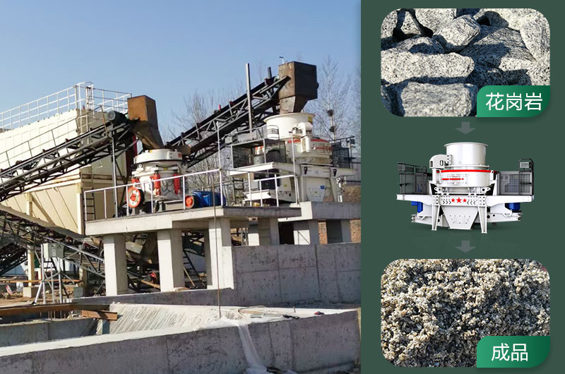 花崗巖廢料可以做沙子嗎？花崗巖廢料制砂用什么設(shè)備好？