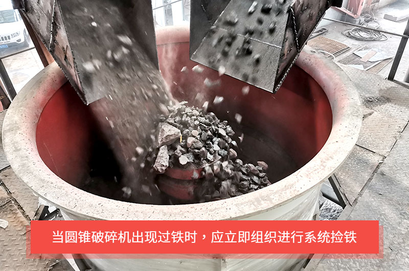 圓錐破碎機是如何實現過鐵保護的？液壓式與彈簧式有何不同？