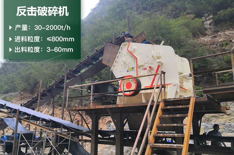 反擊破一小時(shí)產(chǎn)量多少？型號(hào)規(guī)格及價(jià)格