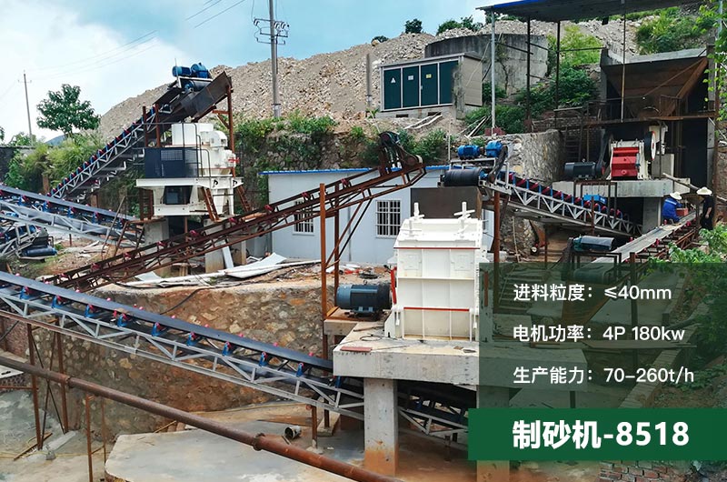 8518制砂機參數