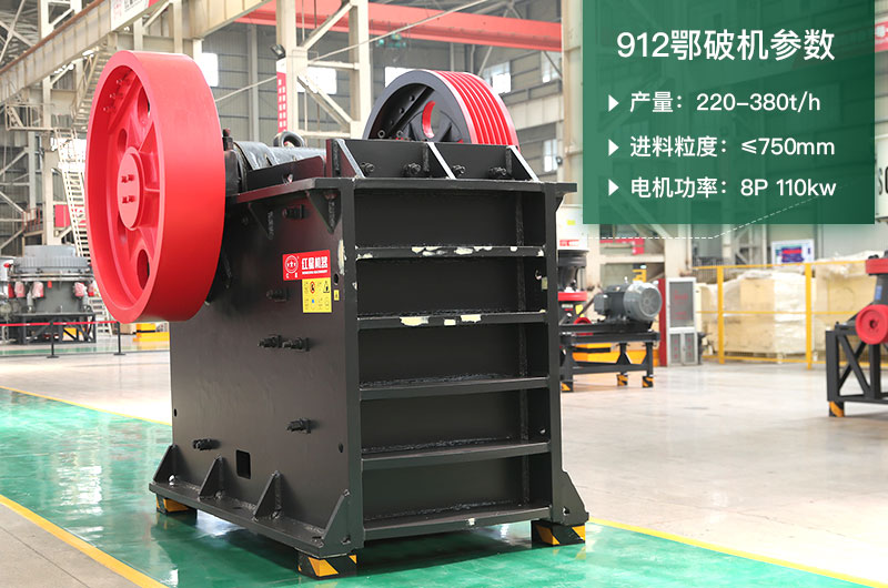 912鄂破參數和價格_配多大的圓錐破？