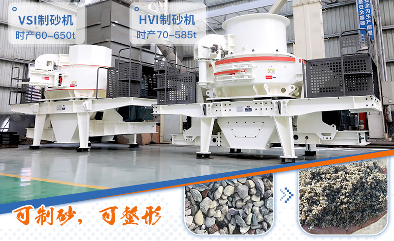 請(qǐng)問，青石能制沙子嗎，制砂設(shè)備有哪些？一方青石出多少砂